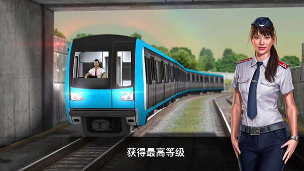 地铁模拟器3d最新版(Subway Simulator 3D) v3.9.7