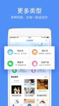 时光流影 v3.0.5