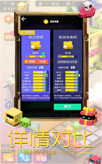 方块怪物大作战 方块怪物大作战