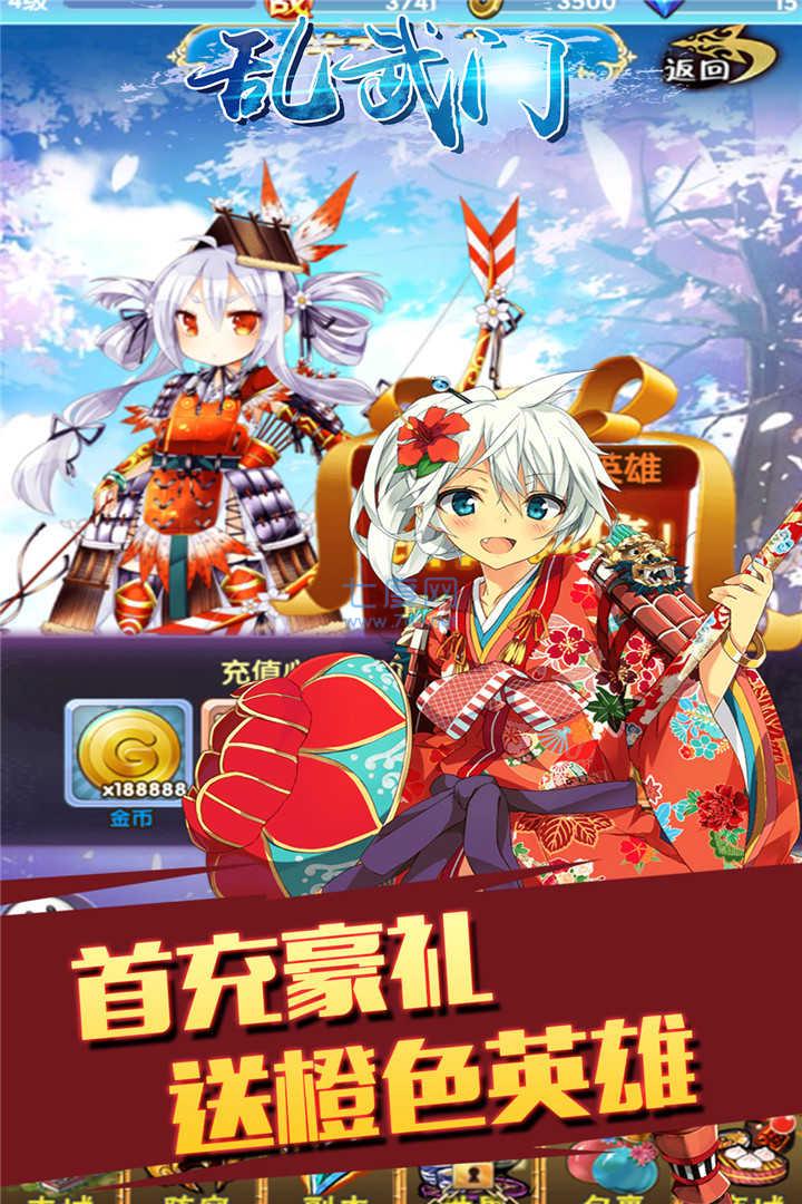 乱武门 v1.2.0