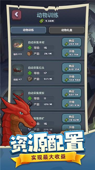 龙与勇士  v1.3.2