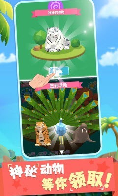 拥挤动物城  v1.0.0