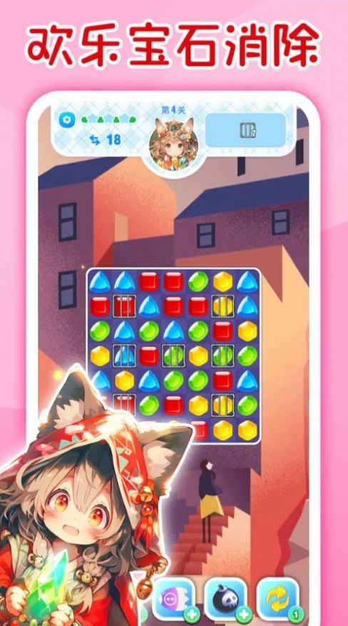 萌消消宝石精灵 v1.0
