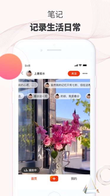 拾趣新生活 v3.52.0