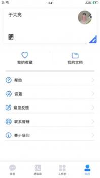 智讯 v3.1.5