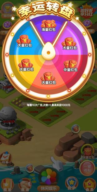 乐乐农场红包版截图2