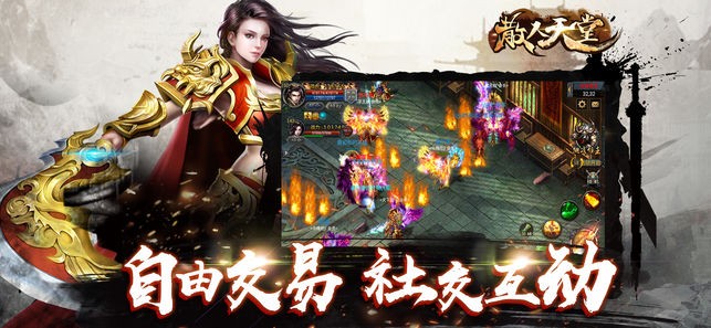 至尊高爆版  v1.10.6