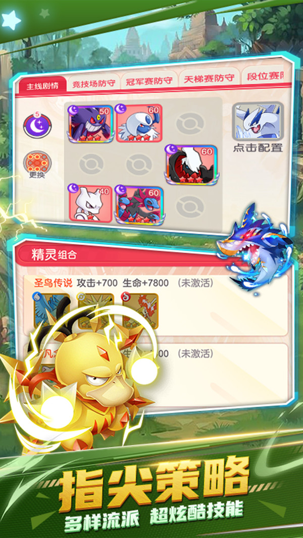 疯狂口袋妖怪手游官方安卓版  v5.4.1