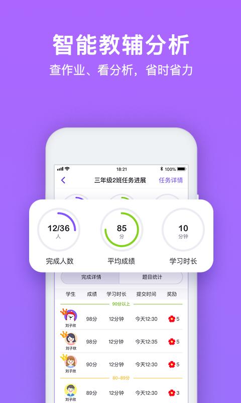 腾讯英语君  v1.8.1