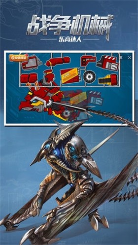 战争机械乐高达人正式版  v1.0