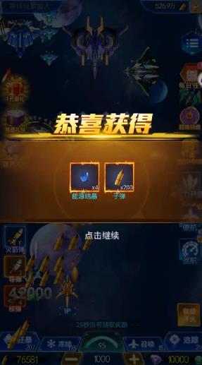 欢乐爆击游戏红包版  v5.4.4