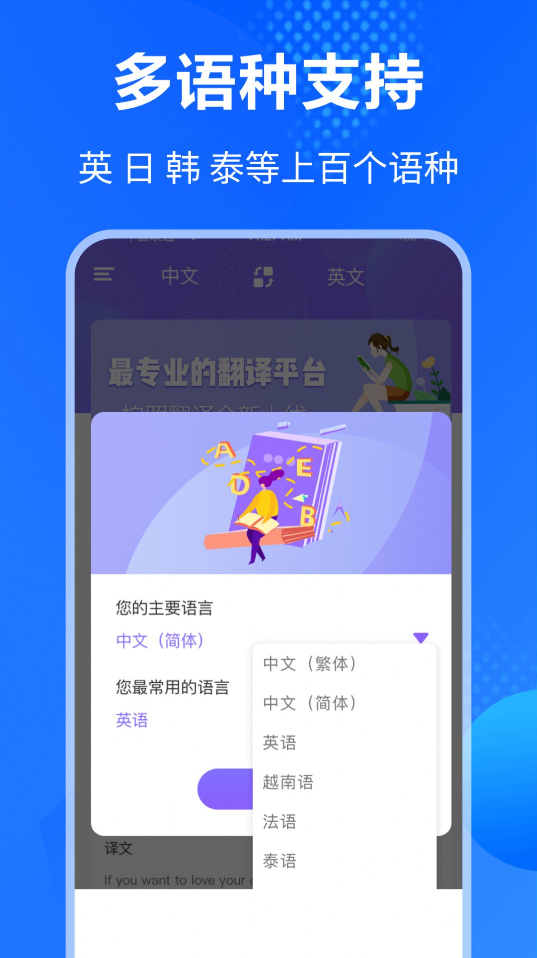 英语翻译通 v3.2.0