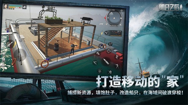 明日之后绝地求生  v1.0.248