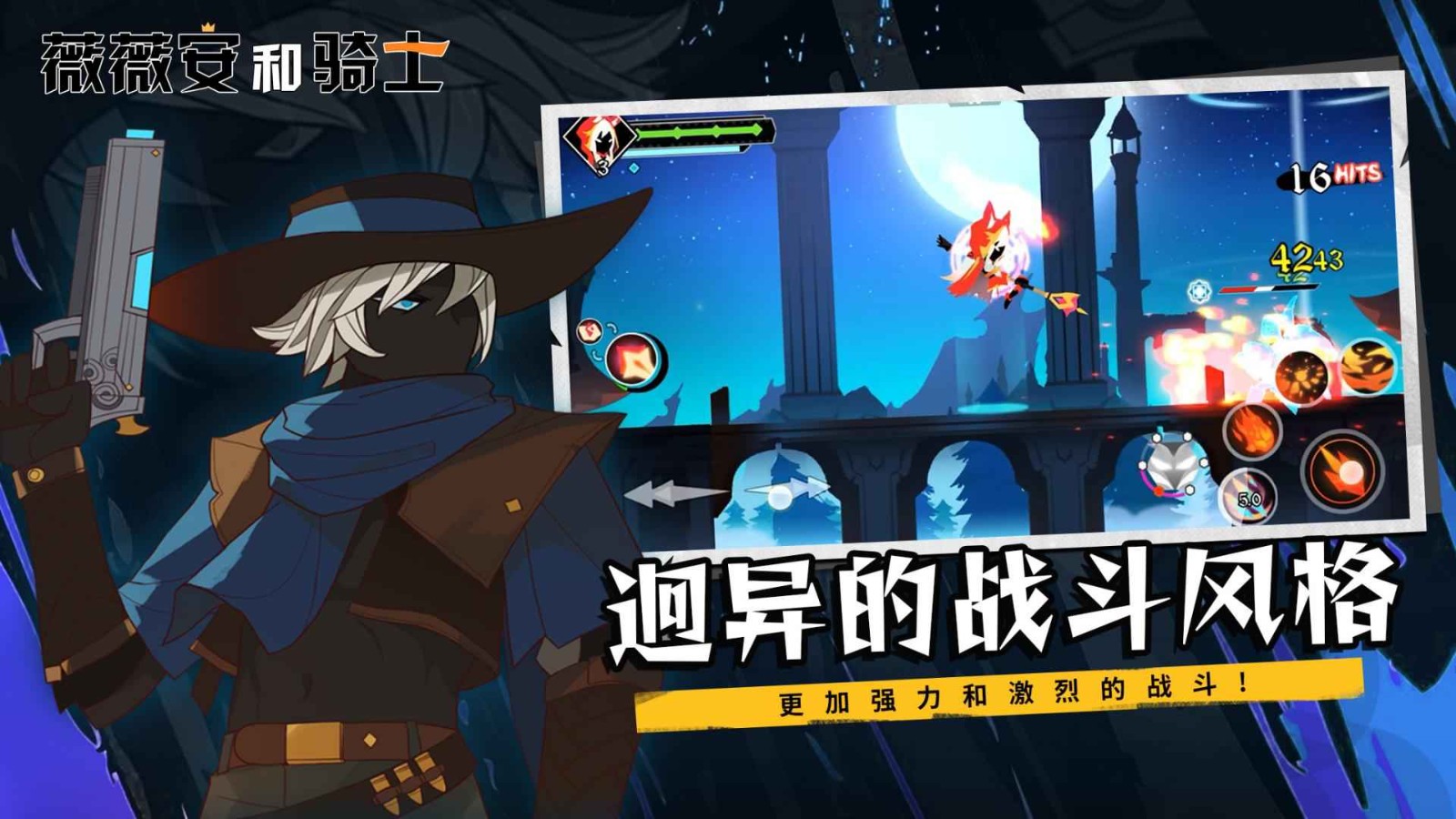 薇薇安和骑士官方版 v1.0.1