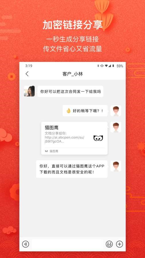 猫图鹰  v1.6.00430.13