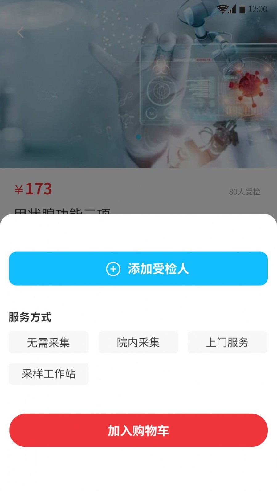 愈兔健康  v1.0.1