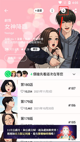 webtoon台版