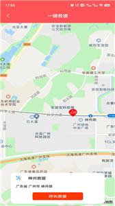 摩托助手新版  v1.1.2