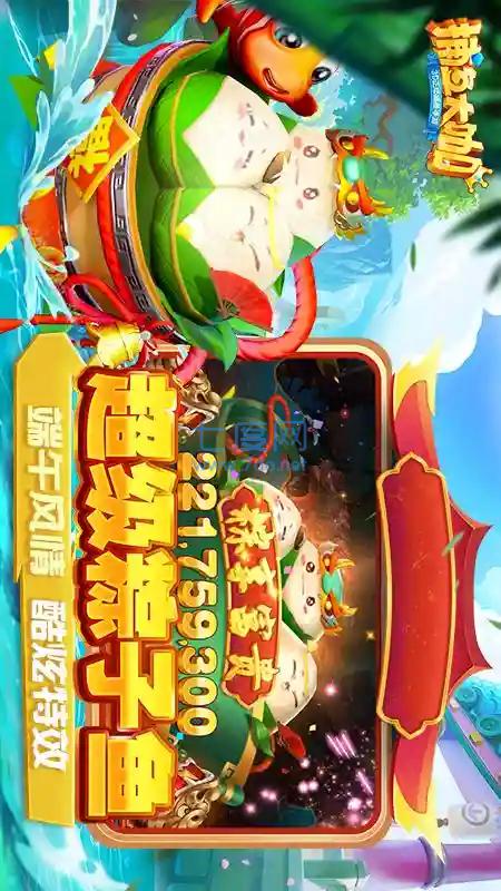 捕鱼大咖26版本官方版