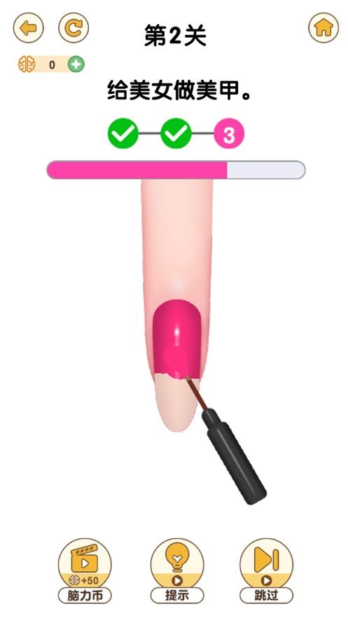 最强大脑3瞄准射击 v1.7.7