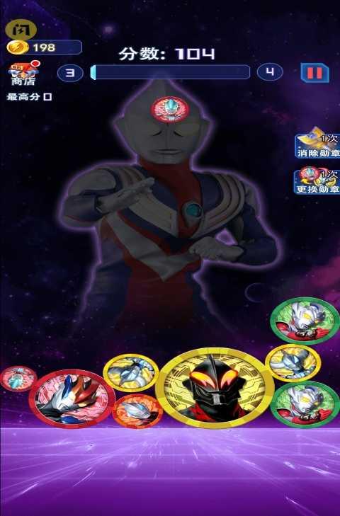 奥特曼进化之旅  v1.2.0