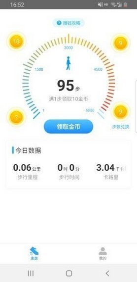 步步得豆截图1