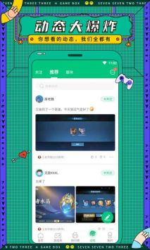 7723手机游戏网 v3.0.5