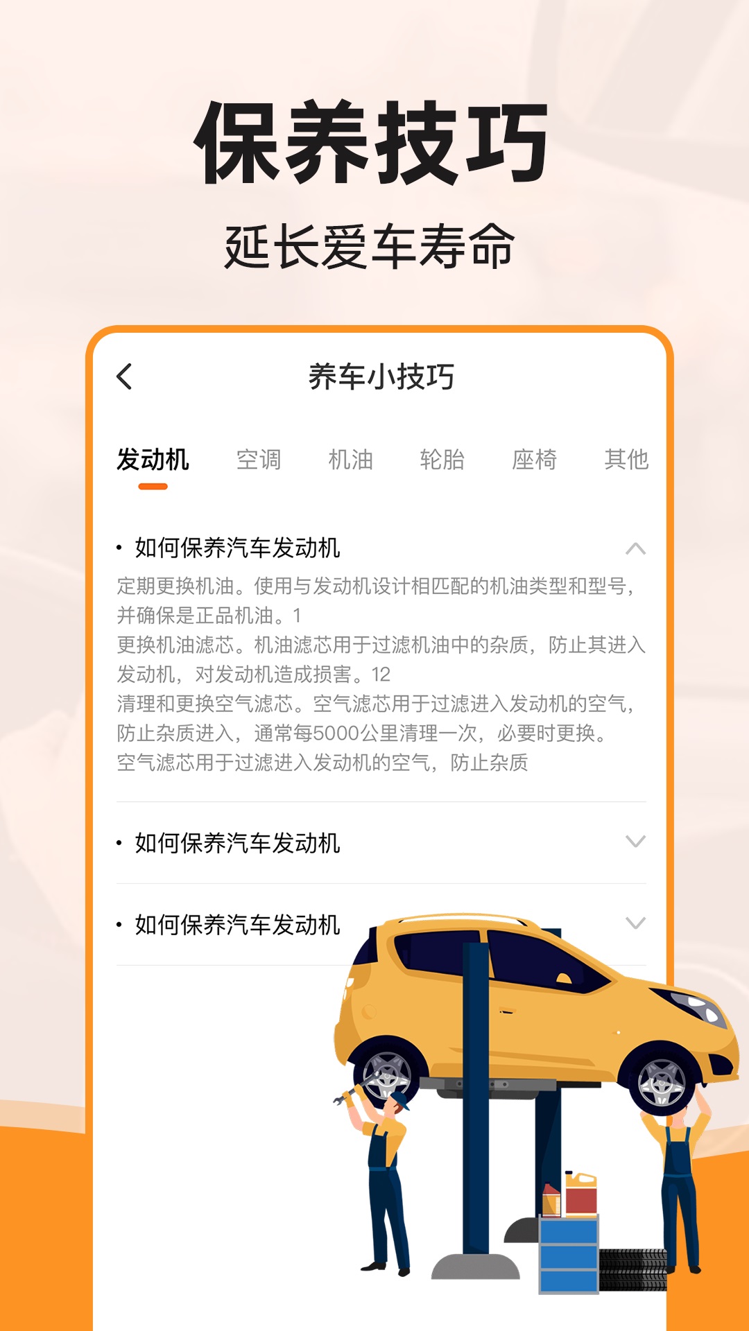 行驶违章查询APP官方版图片1