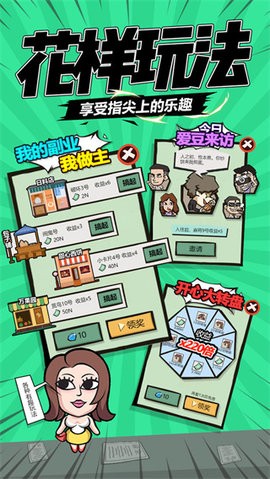 包租婆来了红包版  v1.0.0