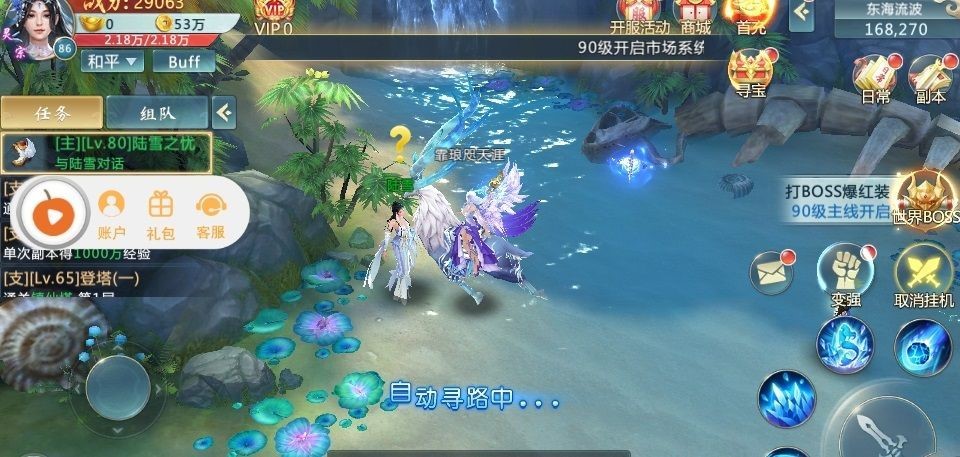 天武传说 2020-03-18 15:00