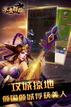水煮群雄 v3.1.5
