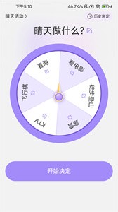 幸运计步  v2.0.1