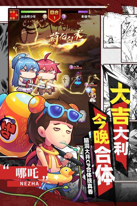 爆笑大作战 v1.5.0