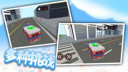 极速救护车  v1.0.2