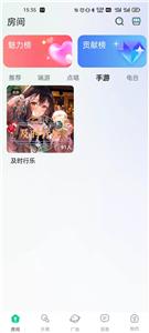 周末游戏开黑  v1.1.0