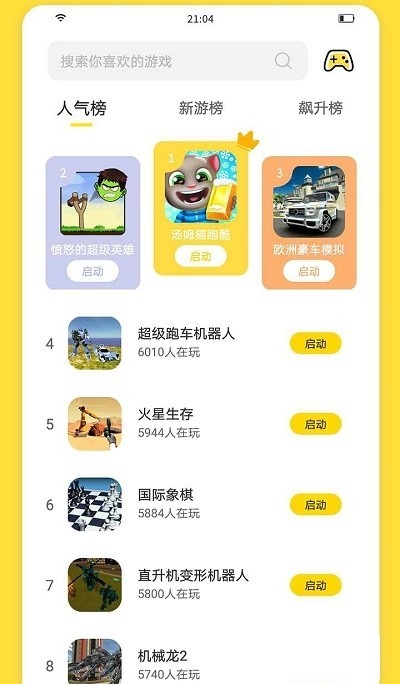 闪玩app  v1.8.3