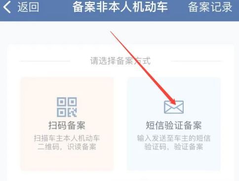 交管12123官方app