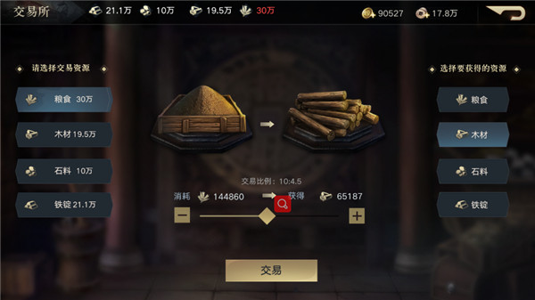 荣耀新三国腾讯版