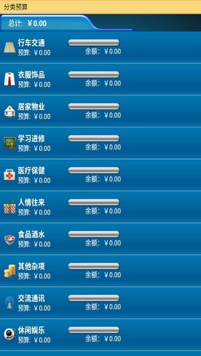 小助手账单截图0