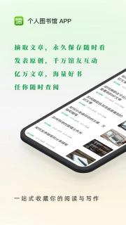 个人图书馆 v7.5.6