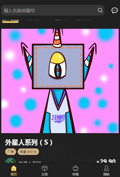 18dog数藏  v2.48.4