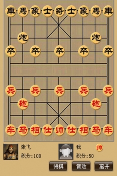 中国象棋单机版 v3.2.5