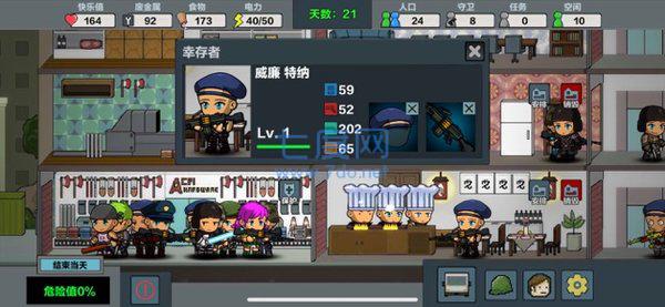 末日幸存逃离枕头城无敌版