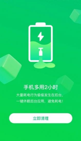 苗苗清理大师 v3.529