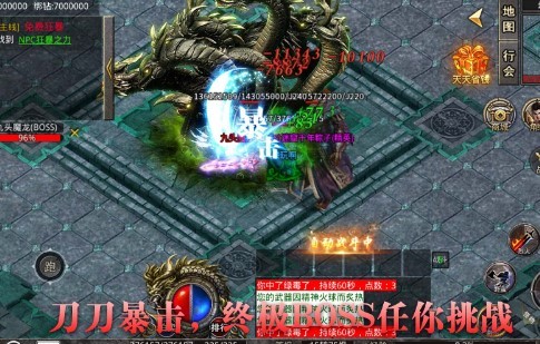火焰复古无限刀截图0