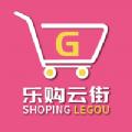 乐购云街APP最新版 