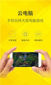 大神云游戏  v3.0.5.903