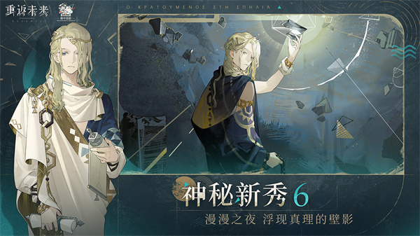 重返未来1999日服