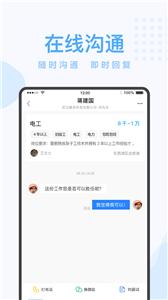 蓝领帝  v23.01.05