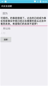 AI道歉信  v1.0.1.5